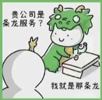 泰来县国尊烟酒商行