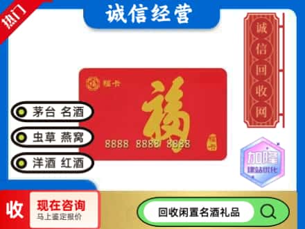 泰来县回收福卡