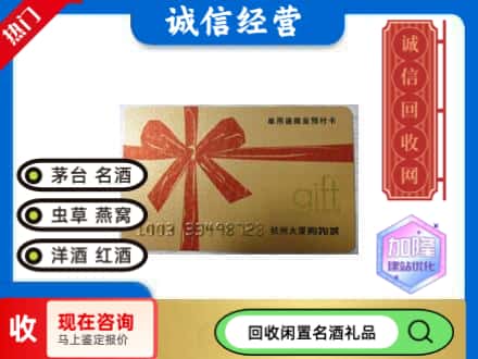 泰来县回收大厦卡