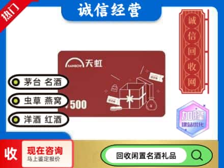 泰来县回收天虹卡