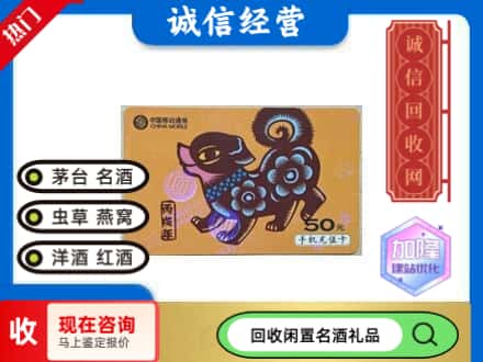 泰来县回收移动充值卡