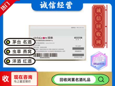 泰来县回收银泰购物卡