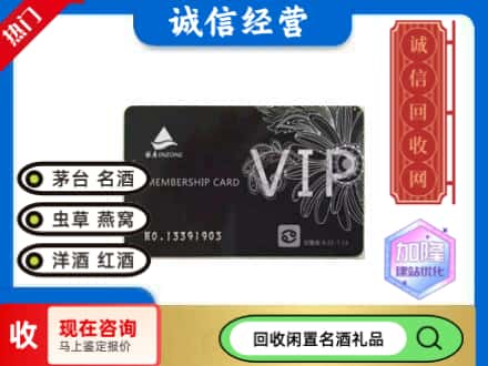泰来县回收银座商场卡