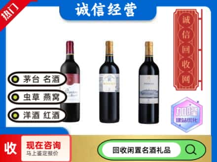 泰来县回收拉菲红酒