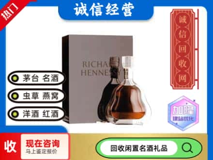 泰来县回收李察洋酒