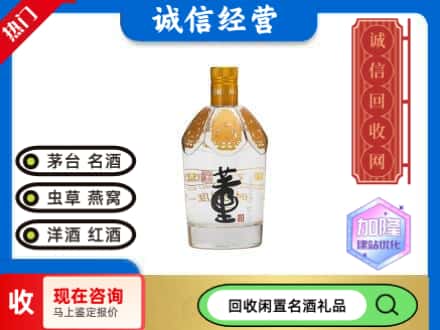 泰来县名酒回收董酒.jpg